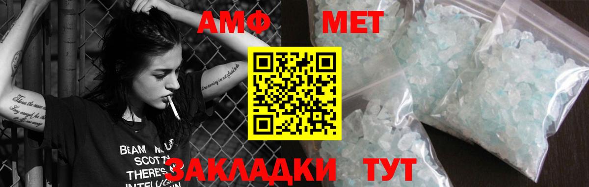 АМФ 98%  Вход с VPN  Невинномысск 