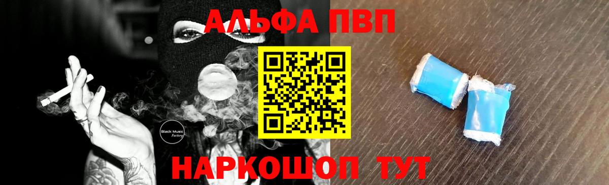 Alpha PVP Соль  Альфа ПВП кристаллы  Альфа ПВП кристаллы  Вход с VPN  Невинномысск 