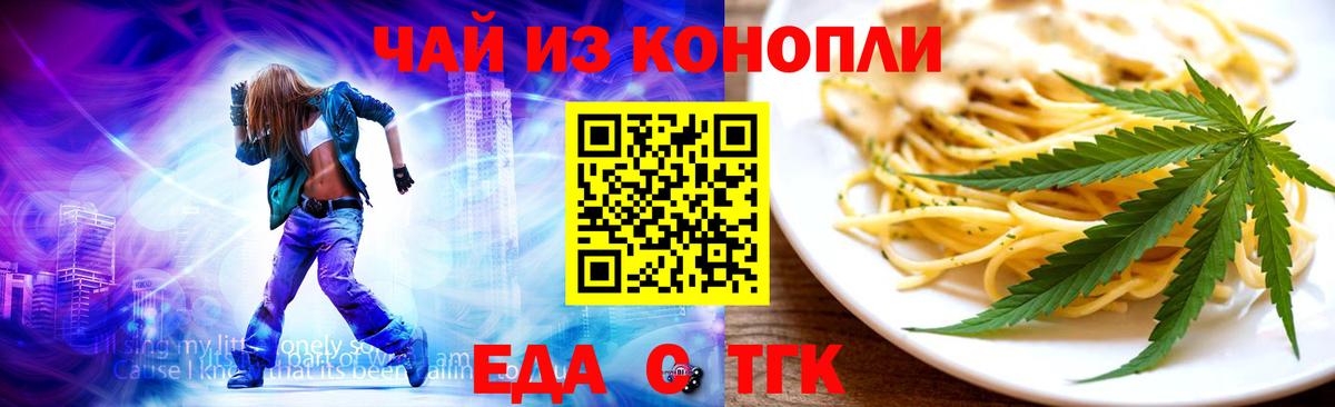 Cannafood марихуана  Вход с VPN  Невинномысск 