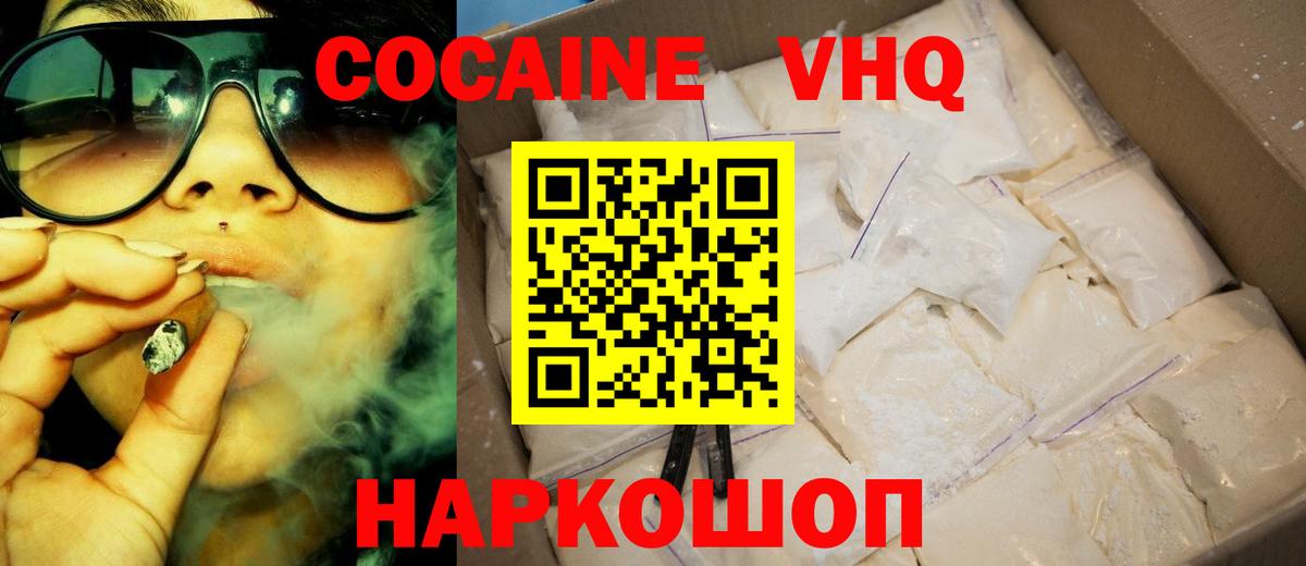 Кокаин Эквадор Невинномысск
