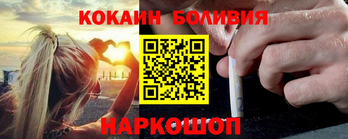 Невинномысск  COCAIN Колумбийский  цена наркотик  КОКАИН Перу  Вход с VPN 