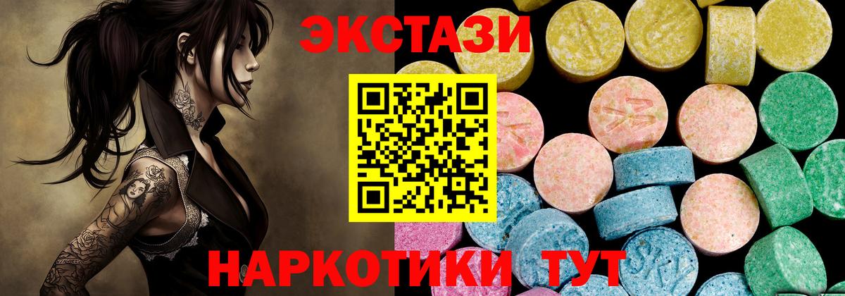 Невинномысск  Ecstasy 99%  ЭКСТАЗИ  Вход с VPN  ЭКСТАЗИ mix 