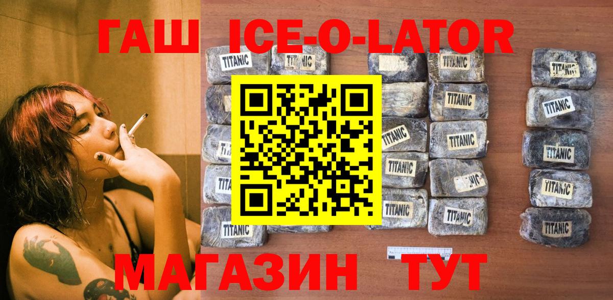 Невинномысск  Гашиш Premium  ГАШ гарик  Вход с VPN 