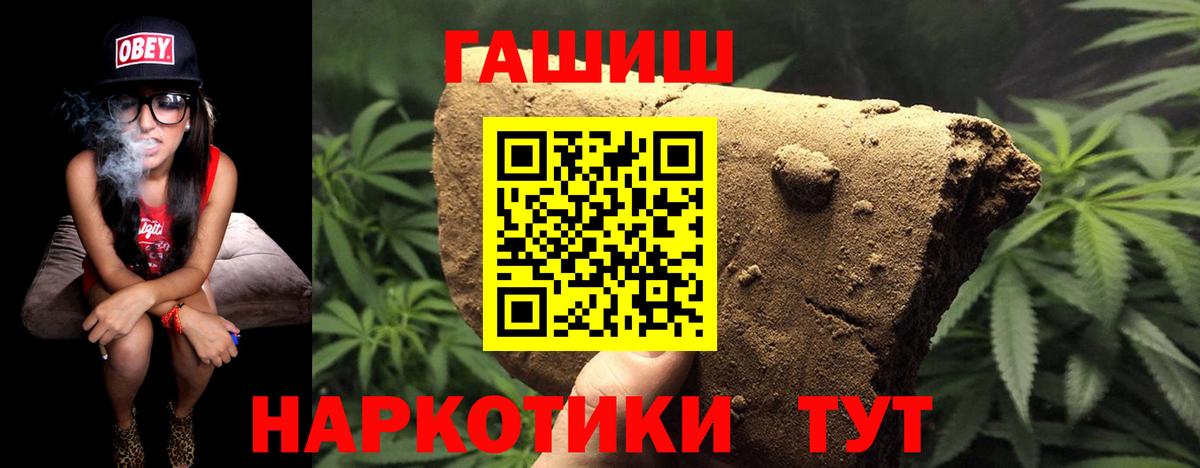 ГАШ hashish Невинномысск