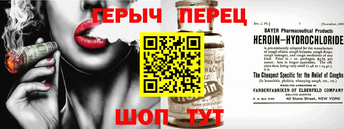 Героин афганец  Вход с VPN  Невинномысск 