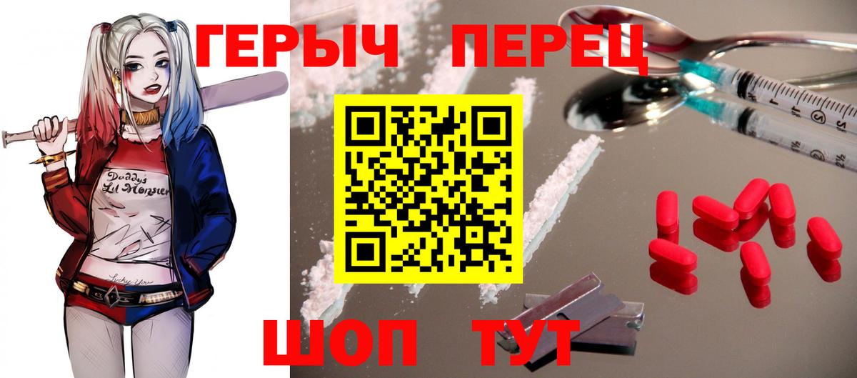 Героин гречка Невинномысск