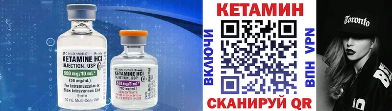 маркетплейс состав  как найти закладки  Невинномысск  КЕТАМИН VHQ 