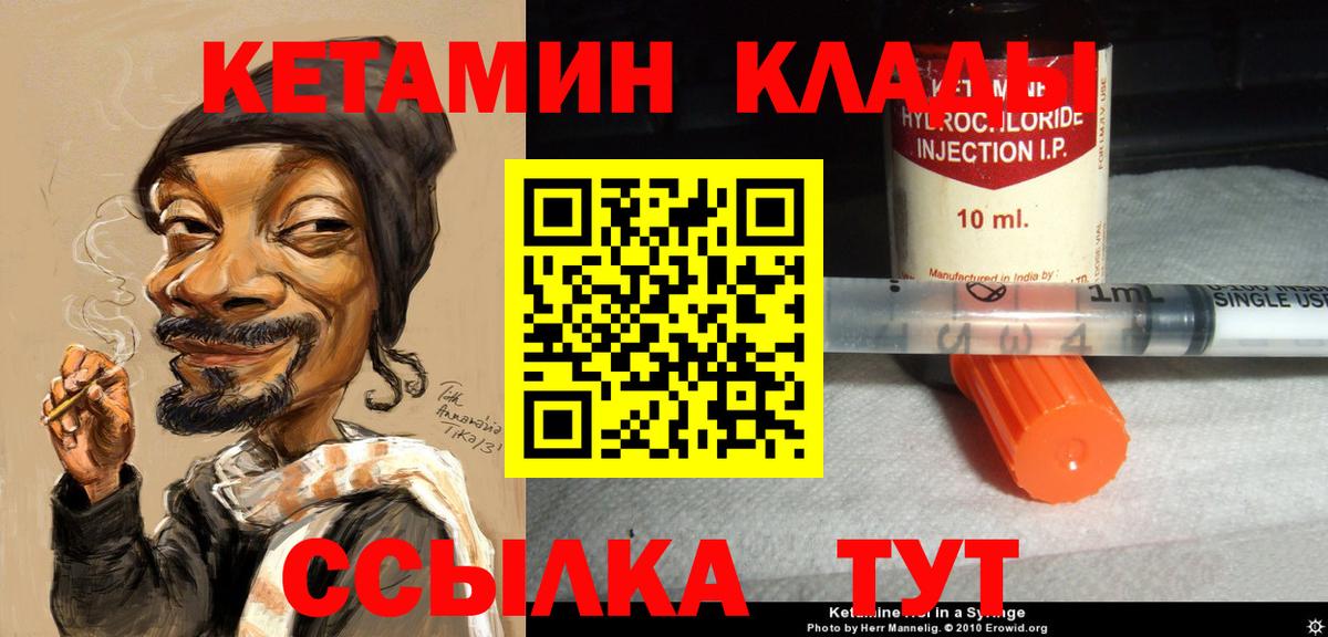 Кетамин ketamine Невинномысск