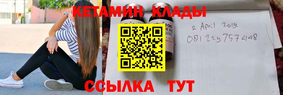 Кетамин ketamine  Вход с VPN    ONION  Невинномысск 