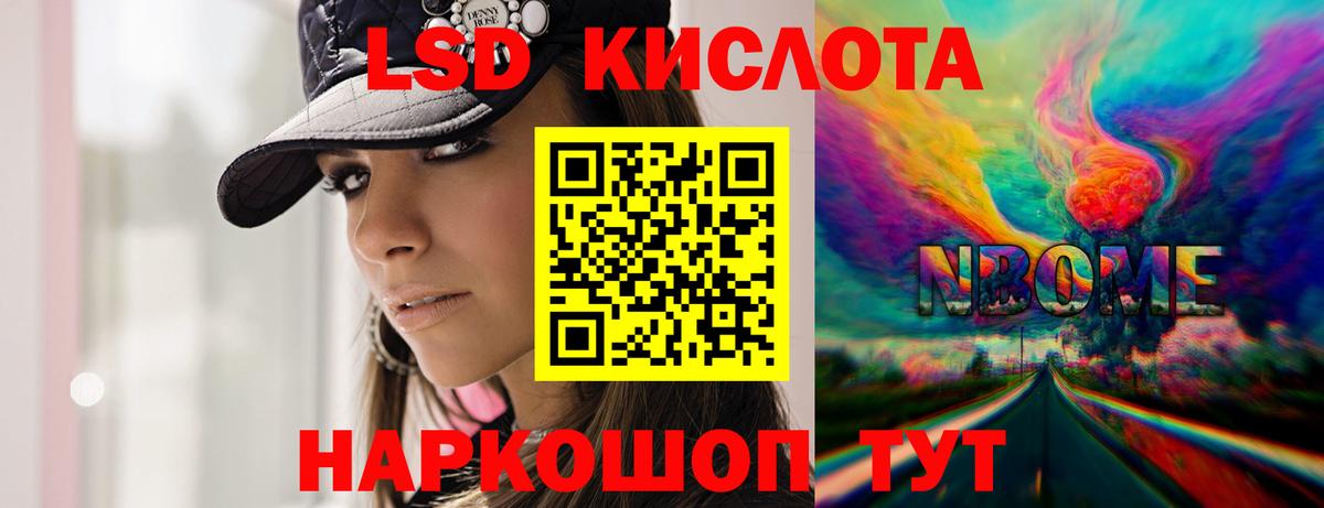 ЛСД экстази кислота  Вход с VPN  Невинномысск  ЛСД экстази ecstasy 