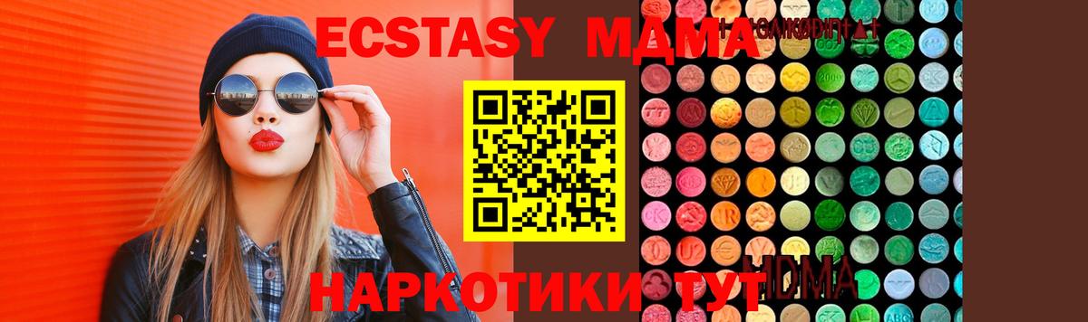 MDMA VHQ  МДМА кристаллы  Невинномысск  Вход с VPN 