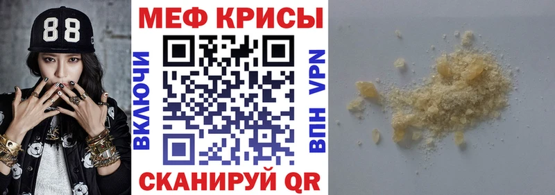 Мефедрон  Невинномысск