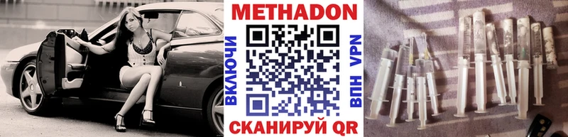 МЕТАДОН methadone  Невинномысск 