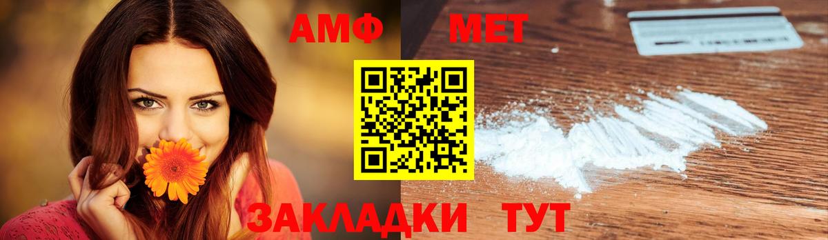 МЕТАМФЕТАМИН винт  Вход с VPN  МЕТАМФЕТАМИН винт  Невинномысск 