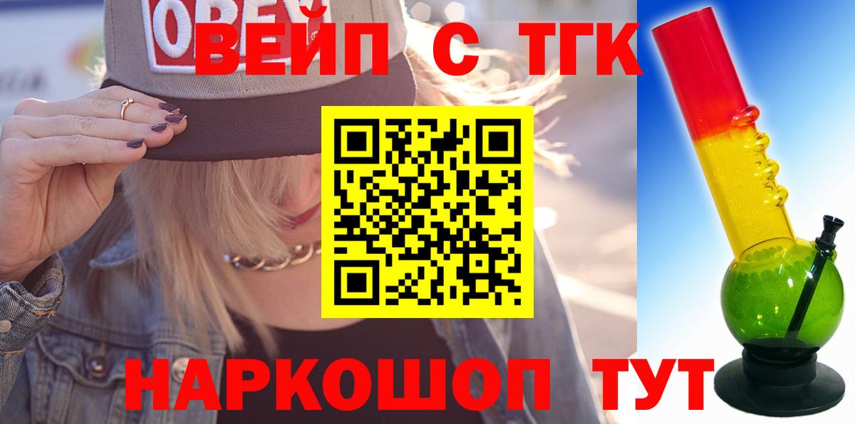 Невинномысск  Дистиллят ТГК жижа  Дистиллят ТГК жижа  Вход с VPN 