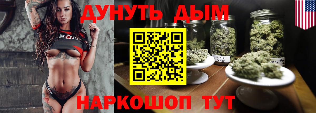 Марихуана планчик Невинномысск